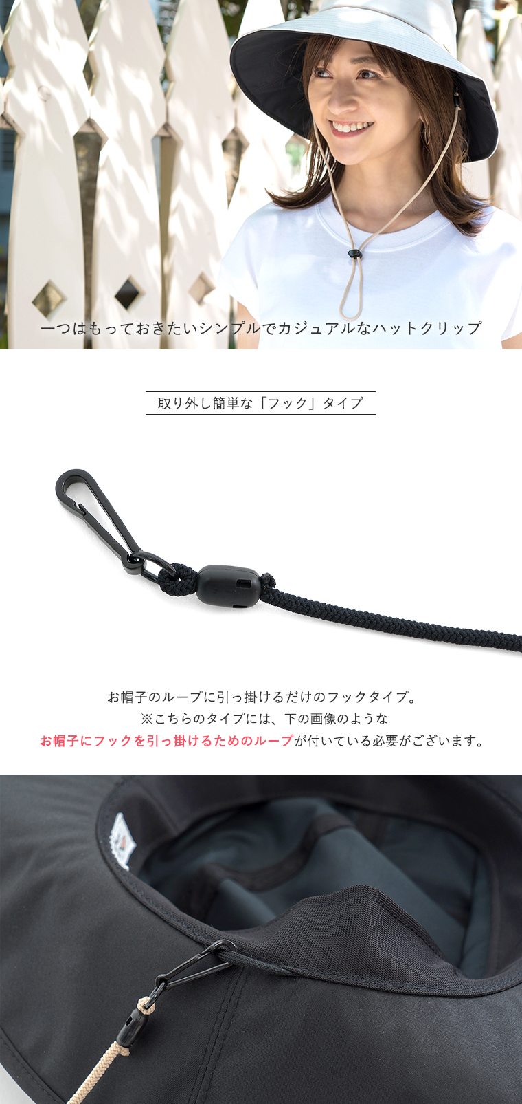 BICHERIEのハットクリップについて