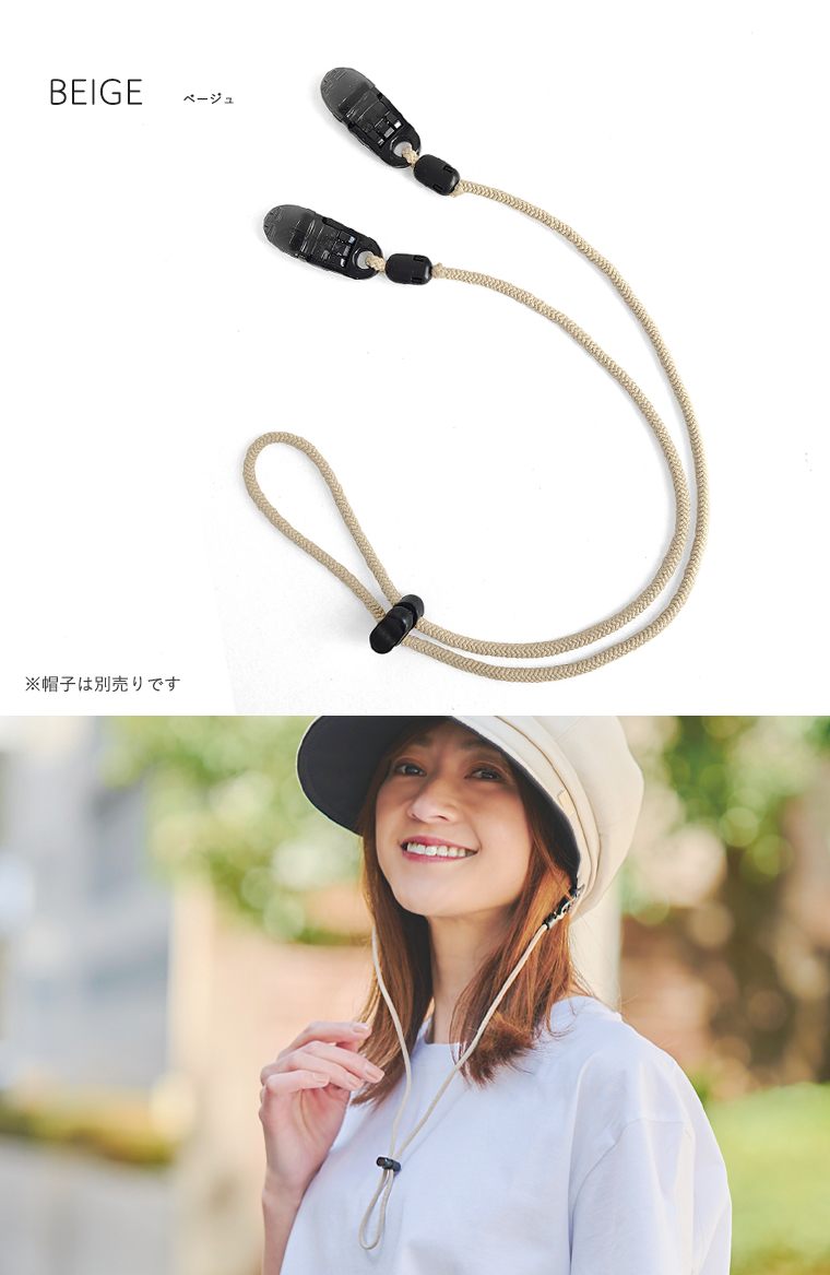 ハットクリップ ベージュ