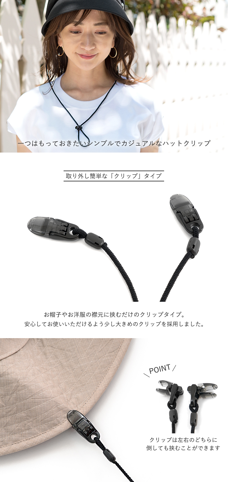 BICHERIEのハットクリップについて