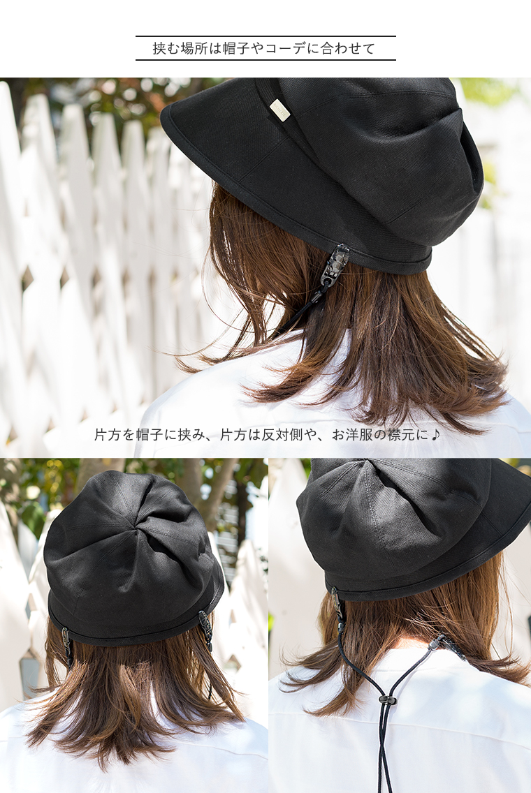 日本製 ハットクリップ