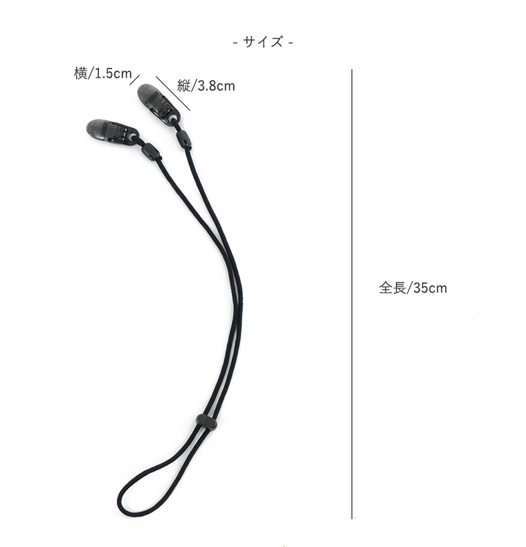 日本製 ハットクリップ サイズ