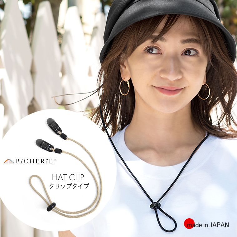 日本製 ハットクリップ