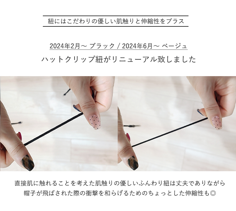 風飛び防止 クリップ