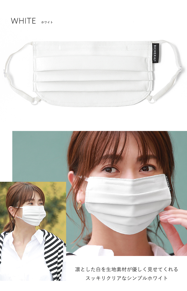 完全遮光マスク ホワイト