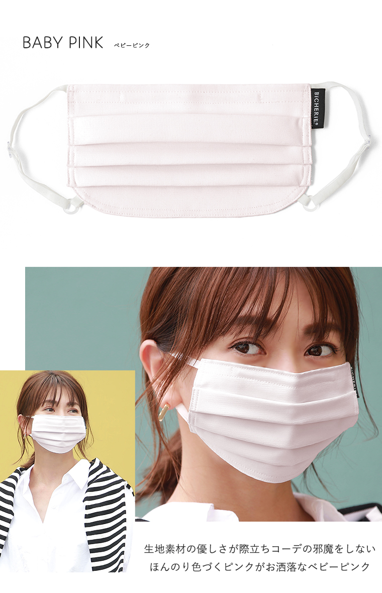 完全遮光マスク ベビーピンク