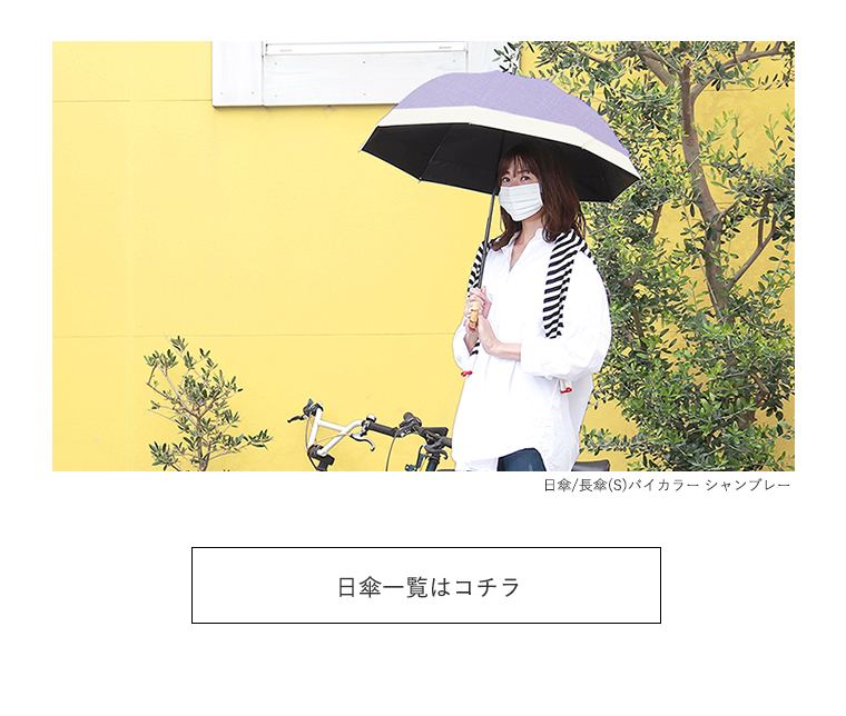 完全遮光マスクと日傘セット