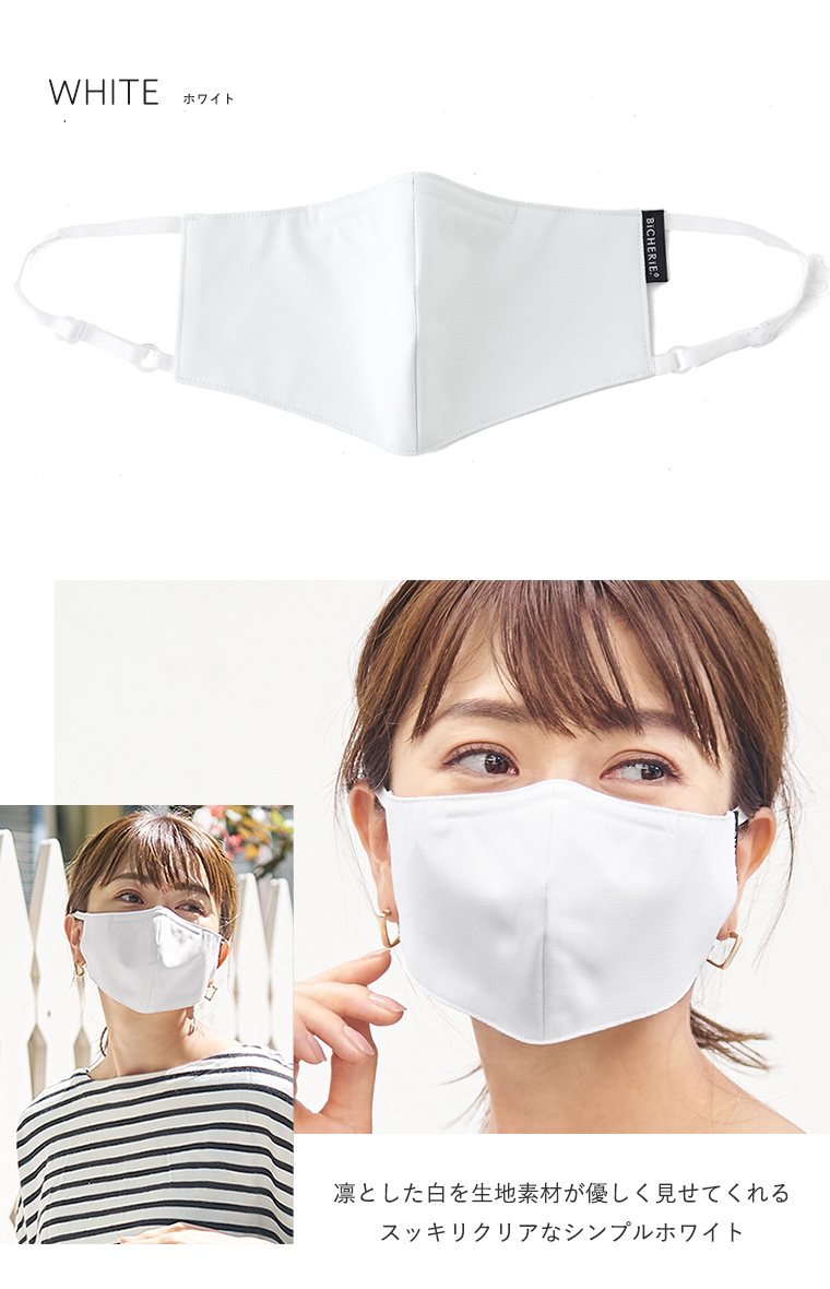 完全遮光マスク ホワイト