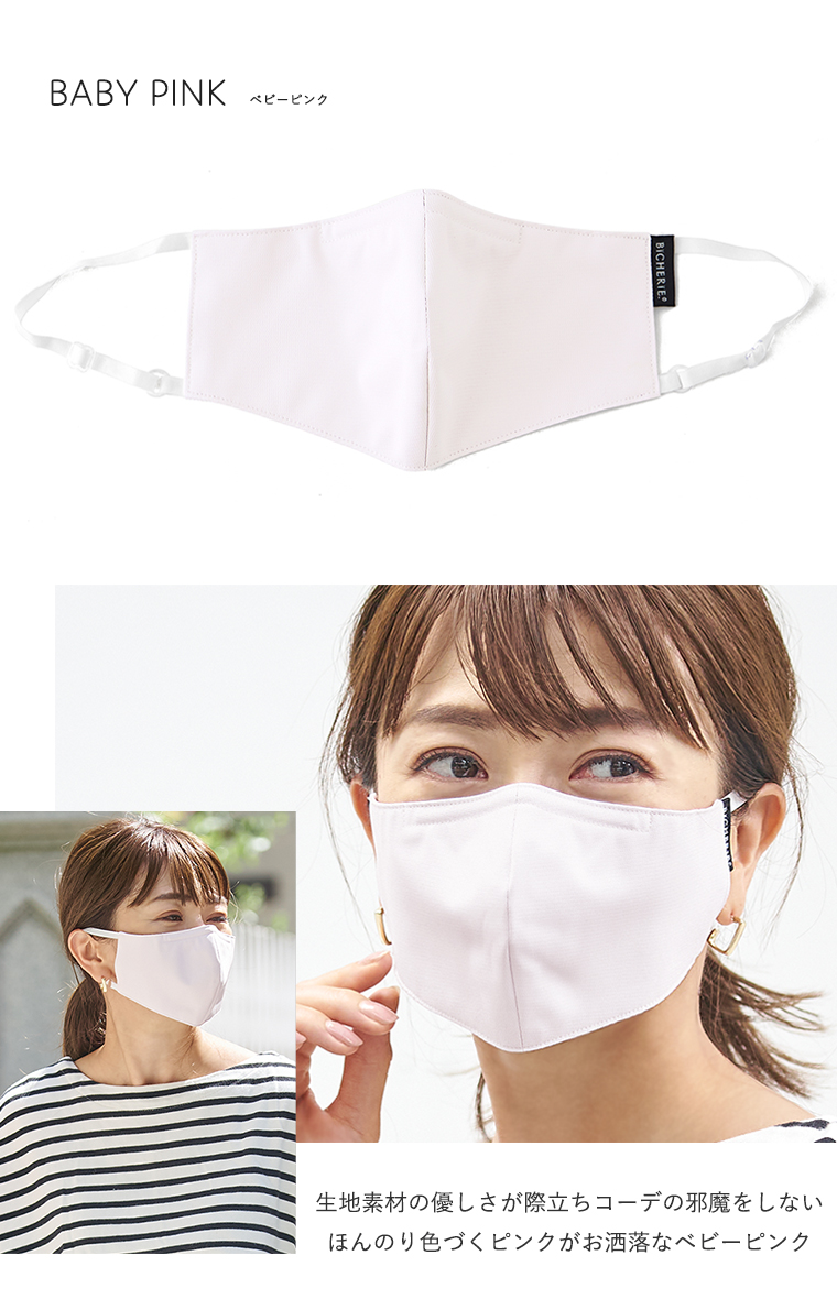 完全遮光マスク ベビーピンク