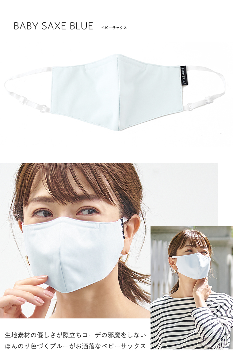 完全遮光マスク ベビーサックスブルー