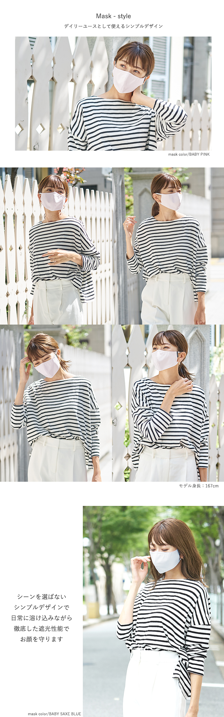 シンプルな遮光マスク