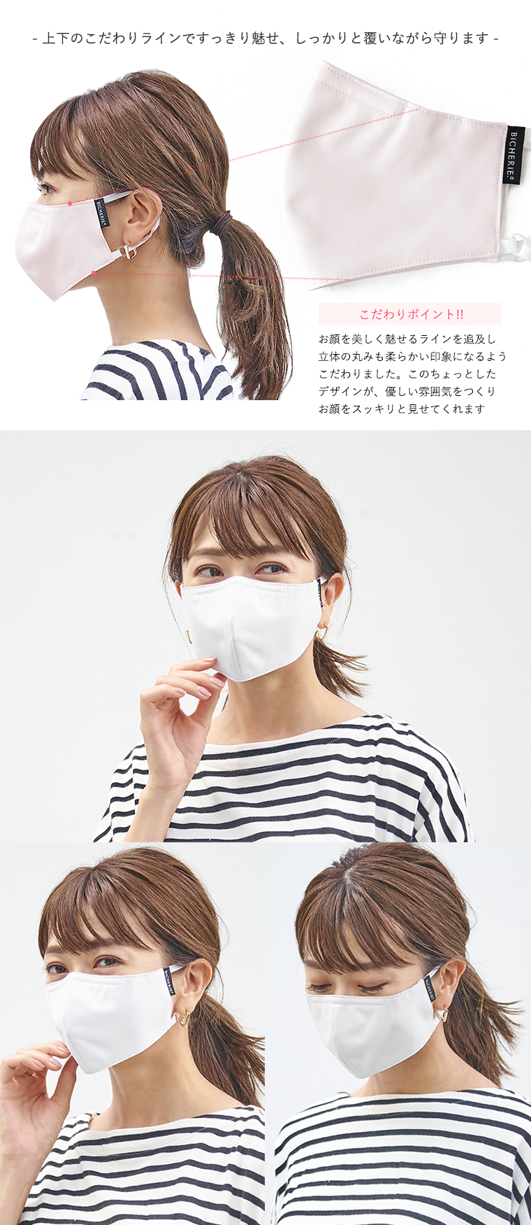 BICHERIEの遮光マスクについて