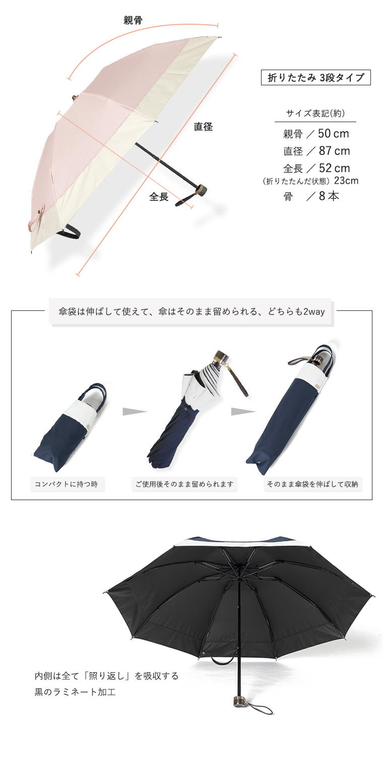 折りたたみ傘 3段タイプ