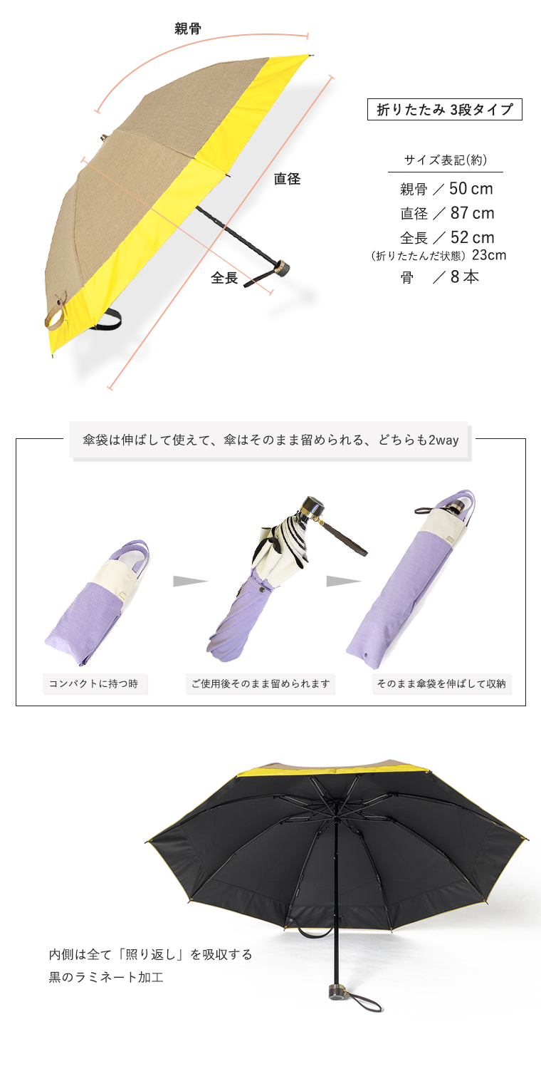 折りたたみ傘 3段タイプ