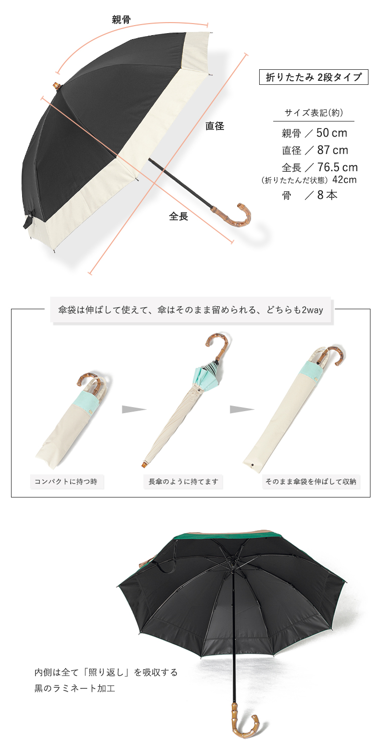 折りたたみ傘 2段タイプ