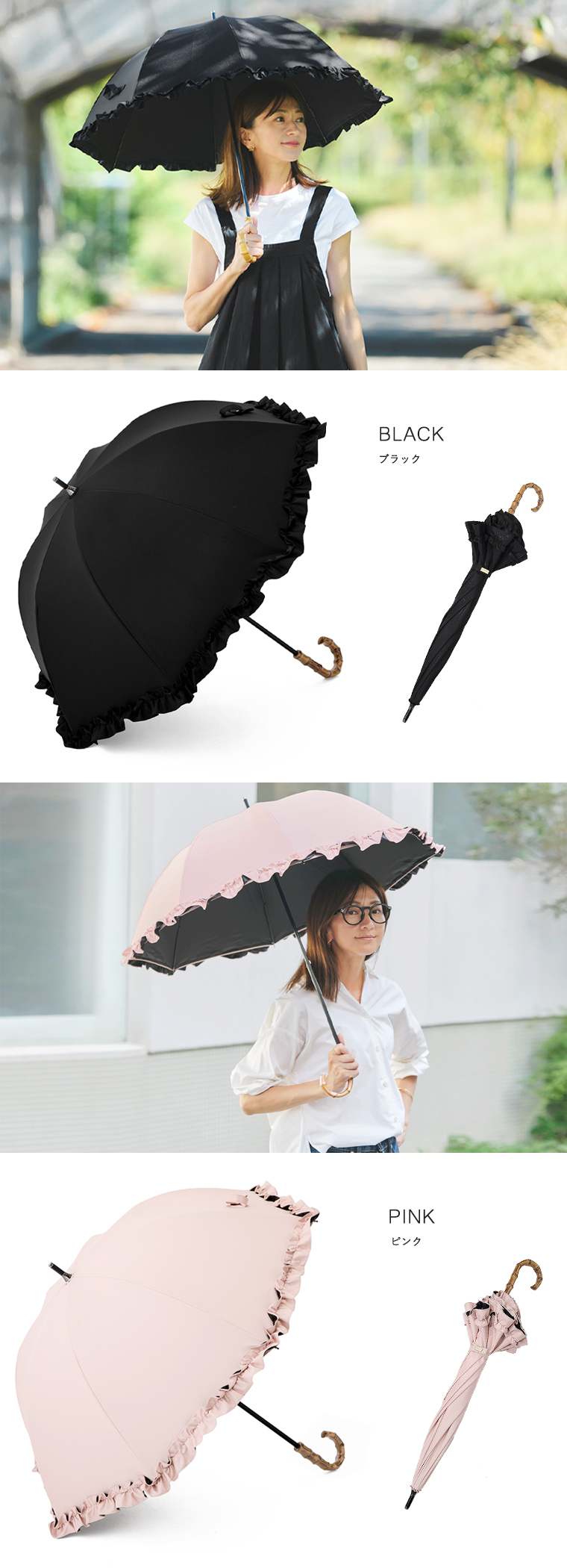 完全遮光 フリル日傘 ブラック ピンク