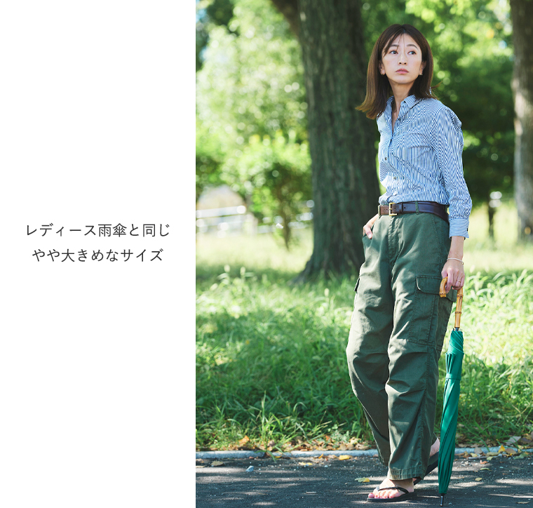 Mサイズ 雨傘サイズのやや大きめサイズ