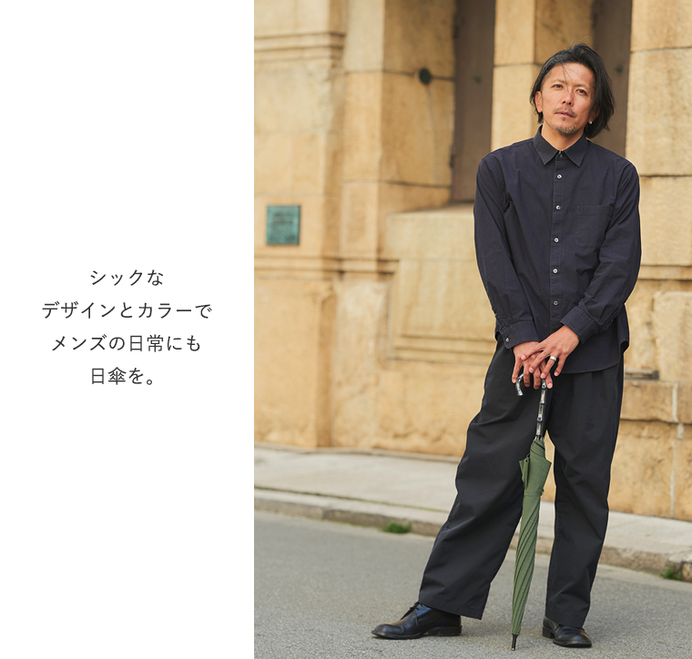 Mサイズ メンズ日傘