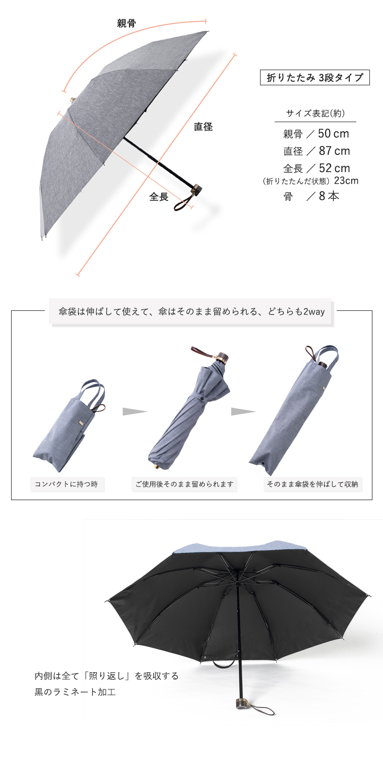折りたたみ傘 3段タイプ