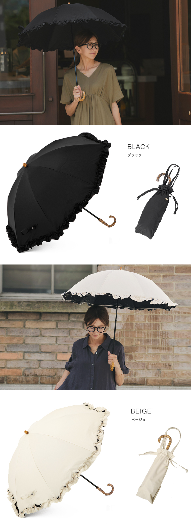 完全遮光フリル日傘 ブラック ベージュ