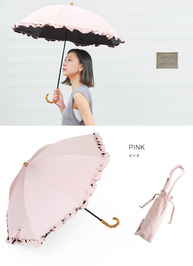 完全遮光フリル日傘 ピンク