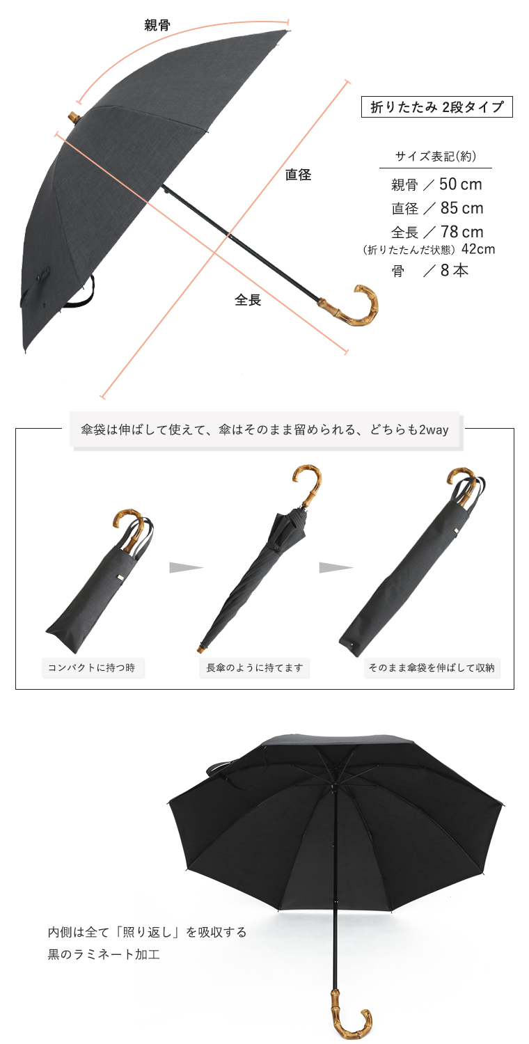 折りたたみ傘 2段タイプ