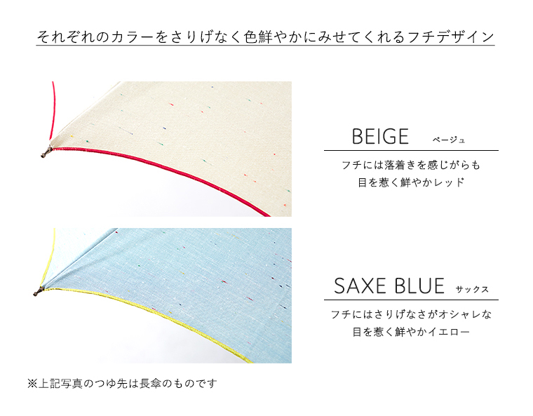 折りたたみ傘 カラー