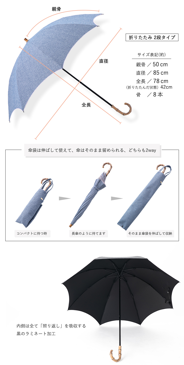 折りたたみ傘 2段タイプ