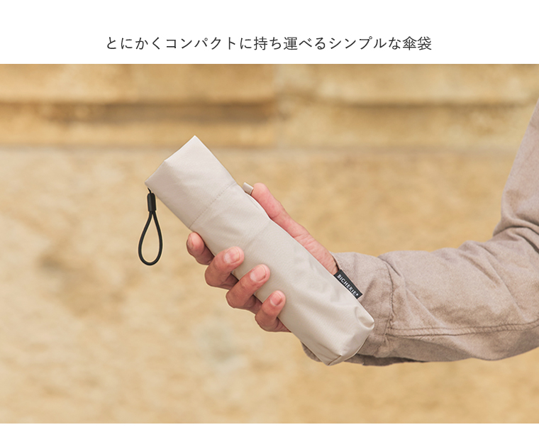 持ち歩き便利なサイズ