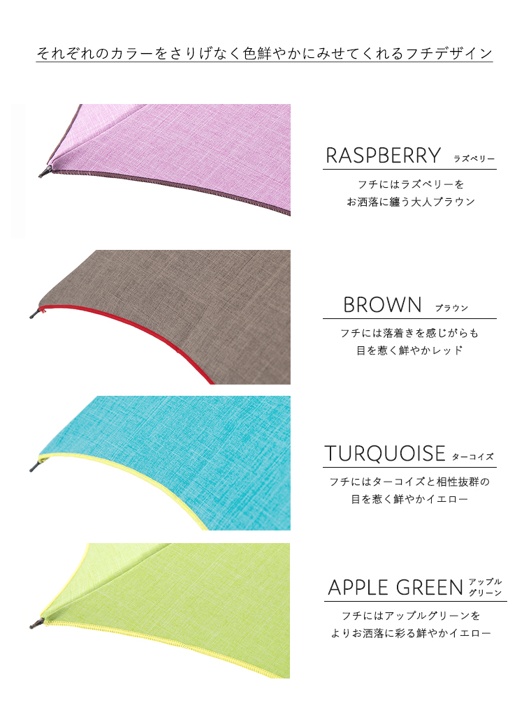 折りたたみ傘 カラー