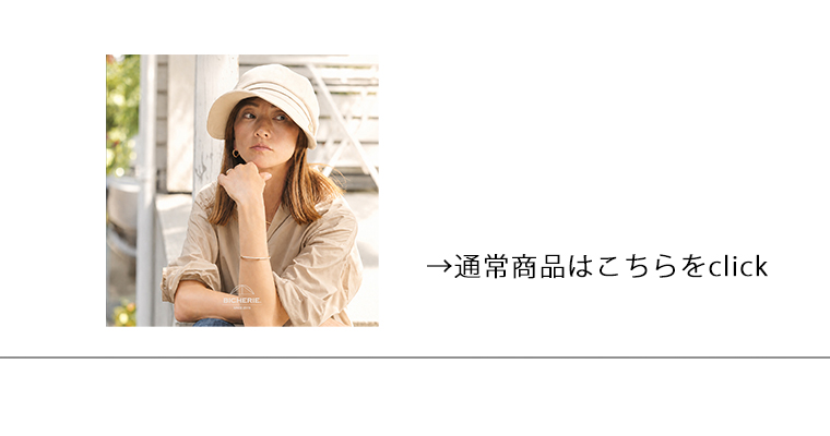 アウトレット 完全遮光 UVハット つば広 キャスケット