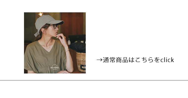 アウトレット 完全遮光 UVハット