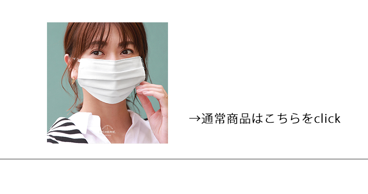 アウトレット 完全遮光 UVマスク