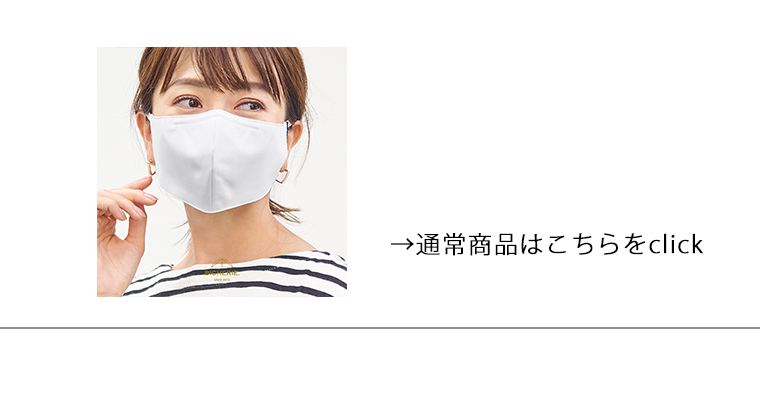 アウトレット 完全遮光 UVマスク