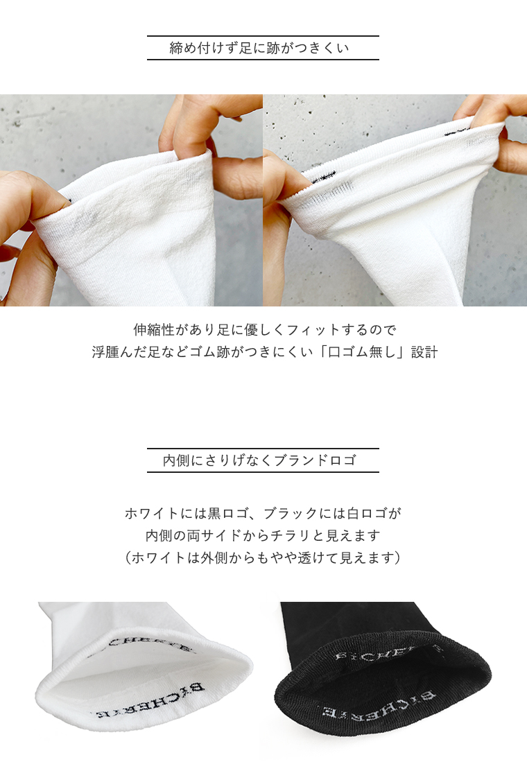 イフミックソックス 日本製