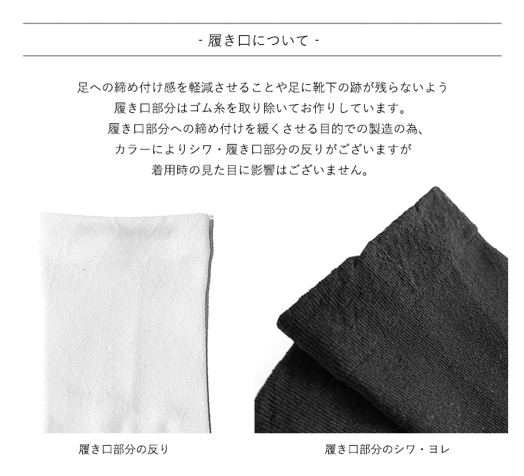 ソックスについて