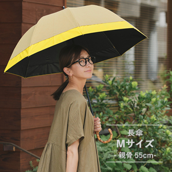長傘 Mサイズ