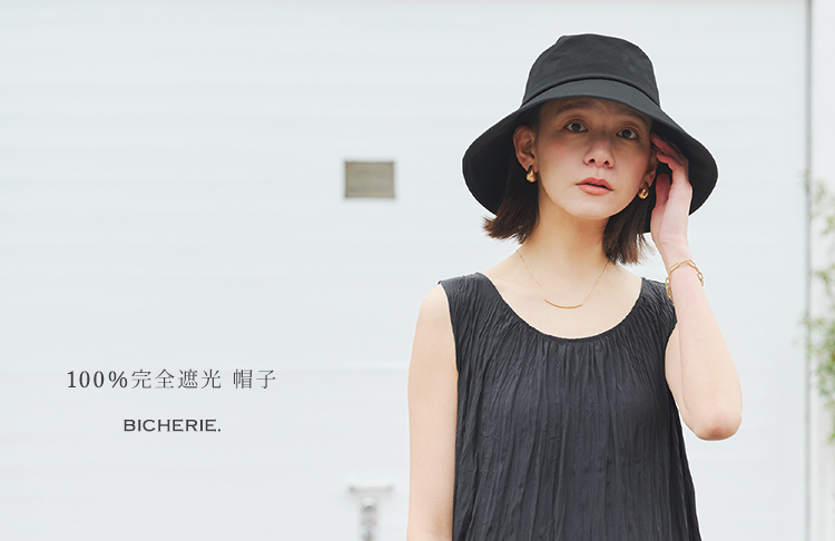 BICHERIE ビシェリ　完全遮光 バケットハット ブラック　帽子 BICHERIE.]100%完全遮光 日本製 バケットハット ストラップ付