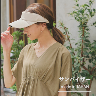 完全遮光 ハット