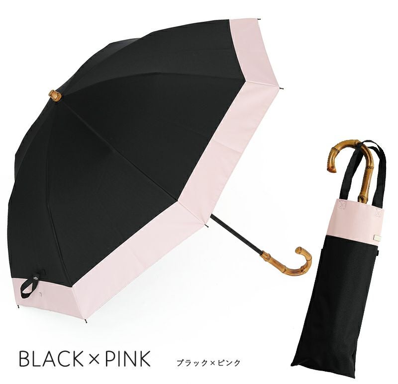 100%完全遮光 晴雨兼用日傘 折りたたみ2段タイプ バイカラー ブラック×ピンク