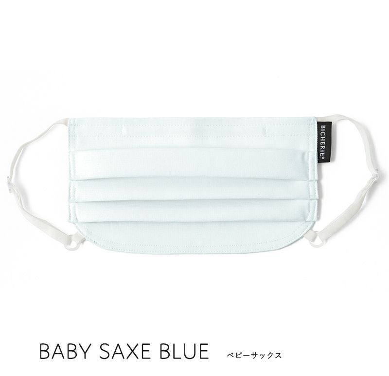 100%完全遮光 国産 プリーツ フェイスマスク 接触冷感 UVマスク ベビーサックス