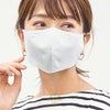 100%完全遮光 日本製 立体型 フェイスマスク 抗菌 抗ウィルス 吸汗速乾 洗える UVマスク 紫外線予防マスク 秋冬 春夏 遮光マスク 日焼け防止 uvカットマスク 花粉対策 吸水速乾 UVカット 紫外線対策 国産 ビシェリ bicherie