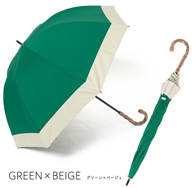100%完全遮光 晴雨兼用日傘 Mサイズ 55cm バイカラー アウトレット セール グリーン