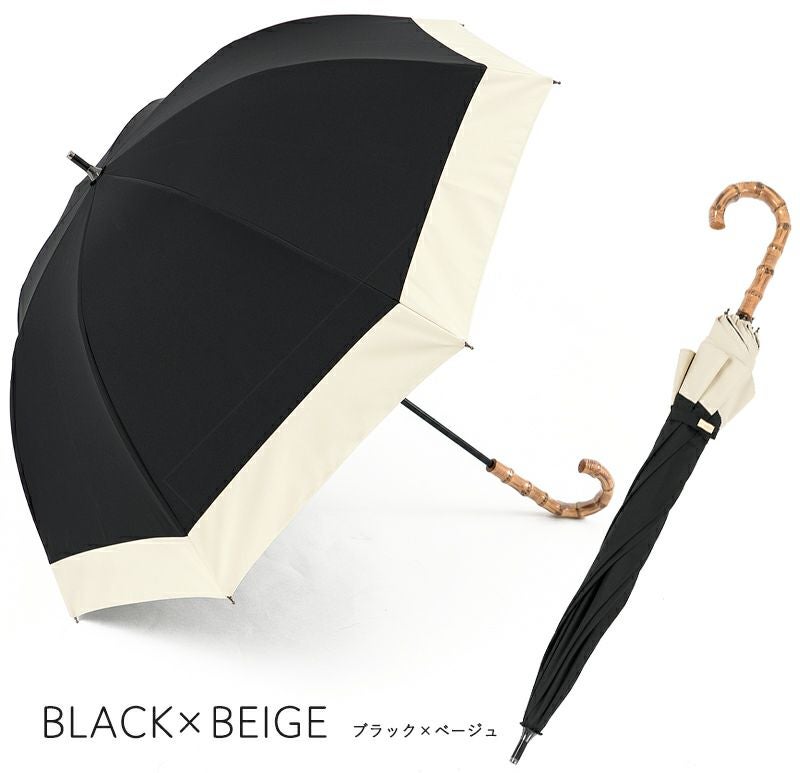 100%完全遮光 晴雨兼用日傘 Mサイズ 55cm バイカラー アウトレット セール ブラック×ベージュ