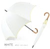 100%完全遮光 晴雨兼用日傘 Sサイズ 50cm アーチ カラーネップ ホワイト