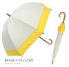 100%完全遮光 晴雨兼用日傘 Sサイズ 50cm バイカラー カラーネップ ネップベージュ×イエロー
