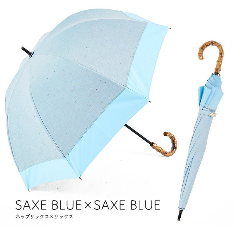 100%完全遮光 晴雨兼用日傘 Sサイズ 50cm バイカラー カラーネップ ネップサックス×サックス