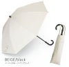 100%完全遮光 晴雨兼用 ユニセックス 折りたたみ日傘 2段タイプ 50cm フラット シャンブレー ベージュ