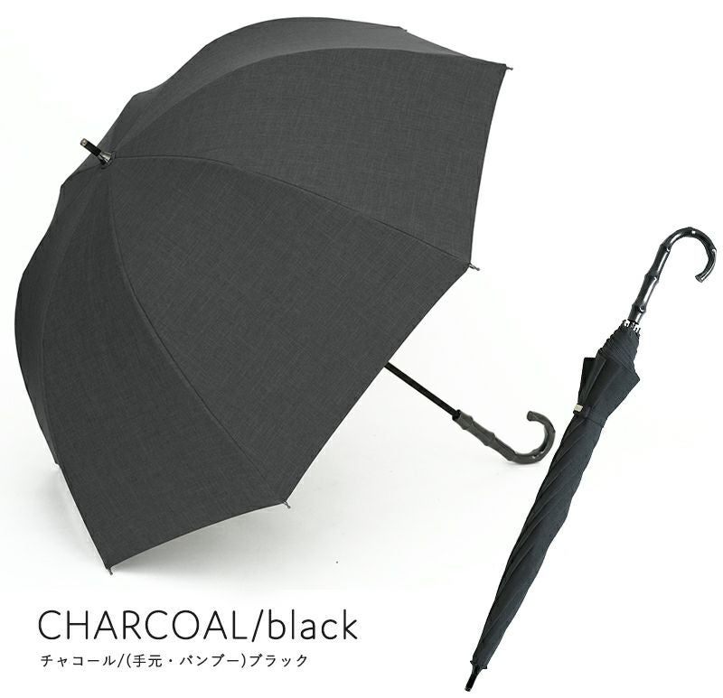 100%完全遮光 晴雨兼用日傘 Mサイズ 55cm フラット シャンブレー ユニセックス　チャコール