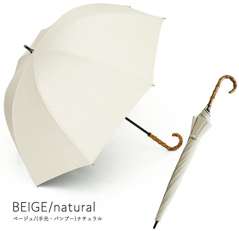100%完全遮光 晴雨兼用日傘 Mサイズ 55cm フラット シャンブレー ユニセックス　ベージュ