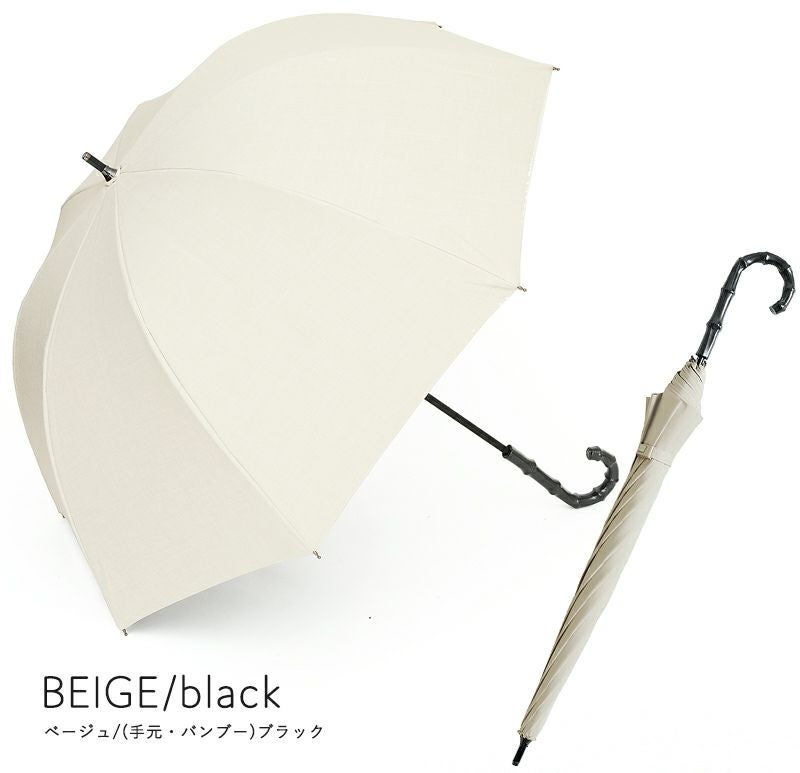 100%完全遮光 晴雨兼用日傘 Mサイズ 55cm フラット シャンブレー ユニセックス　ベージュ